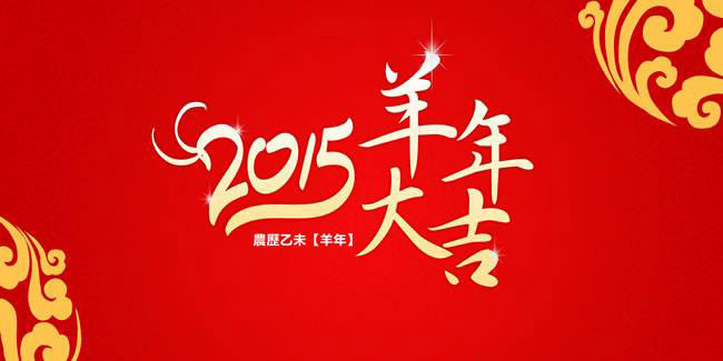 Happy Chinese New Year